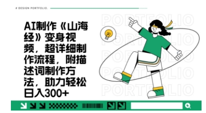 一个月十几W点赞妖怪变身视频，十分钟教会你(超详细制作流程) 分段-hcnxn