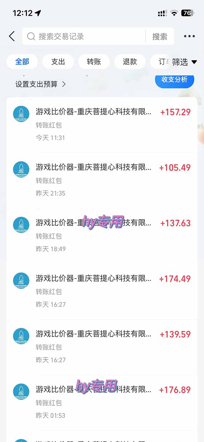 图片[1]-游戏全自动搬砖，日赚千元，长期稳定躺赚项目-hcnxn