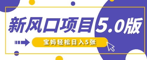 新风口项目5.0版！即梦AI做爆款萌娃说话视频，单日涨粉2W+，新手宝妈轻松日入5张-hcnxn