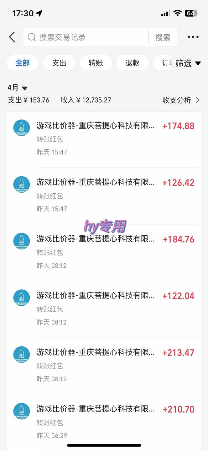 图片[2]-游戏全自动搬砖项目，日入千元，长期稳定可做-hcnxn