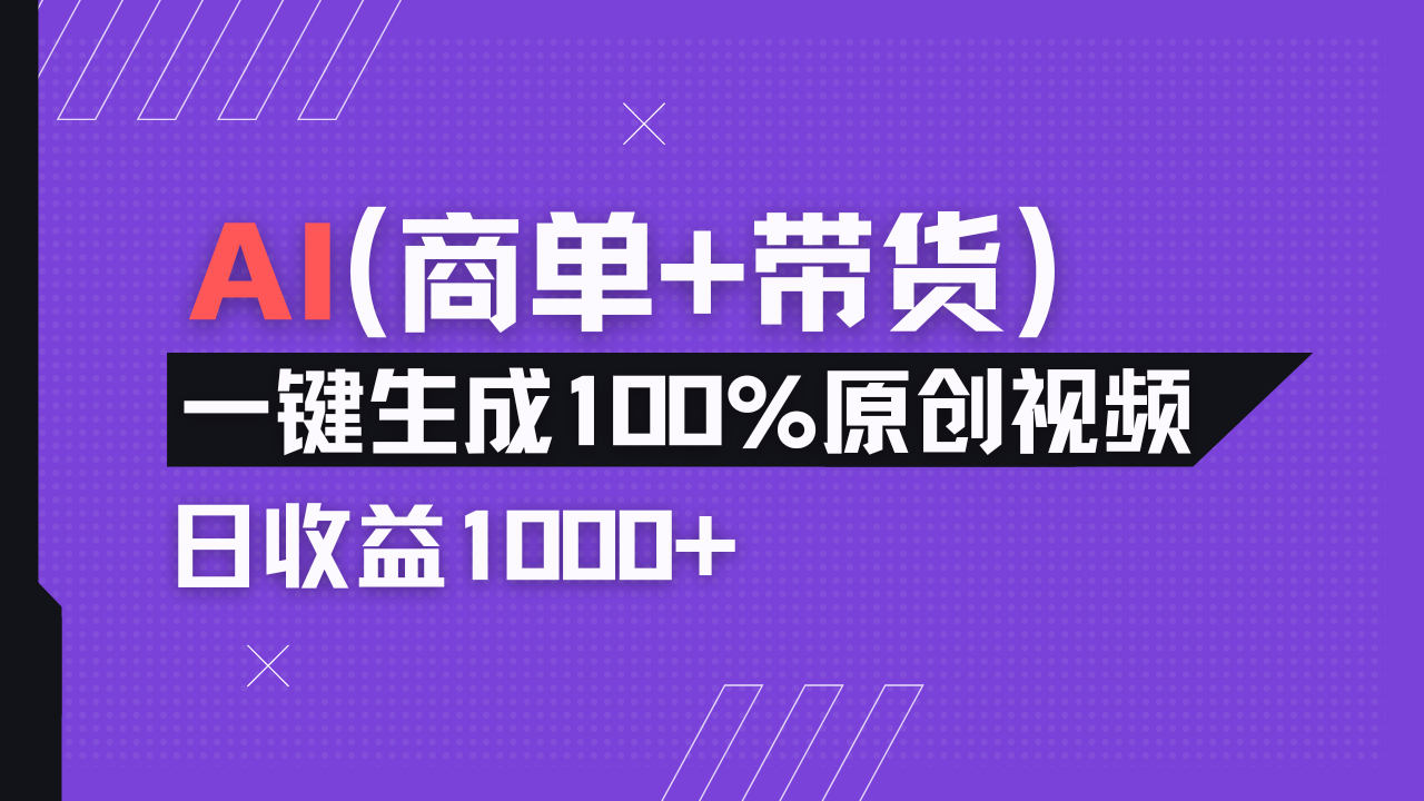 小红书故事绘本项目，十分钟一条原创爆款视频，宝妈、学生党靠这个副业...-hcnxn