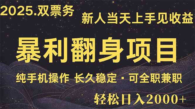 日入2000+  娱乐信息差项目  最佳入手时期   新人当天上手见收益-hcnxn