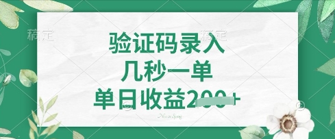 看图识字，5秒一单，单日收益轻松4张【揭秘】-hcnxn