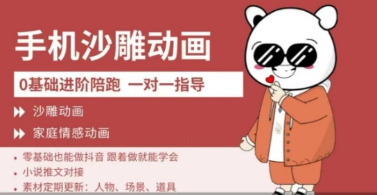0基础手机沙雕动画教学，零基础跟着做就能学会，沙雕动画，家庭情感动画-hcnxn
