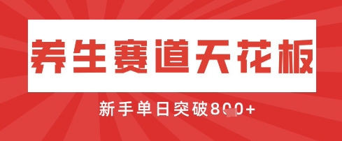 AI制作3D动漫器官养生视频，单日收益突破8张+，单条点赞40W-hcnxn