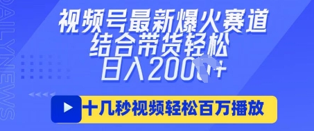 视频号最新爆火ai民国美女视频，轻松百万播放，结合带货日入数张-hcnxn