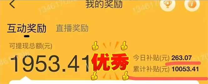 图片[2]-手机聊天即可赚钱，一小时狂薅300+！多开矩阵立马翻倍，提现秒到账！(…-hcnxn