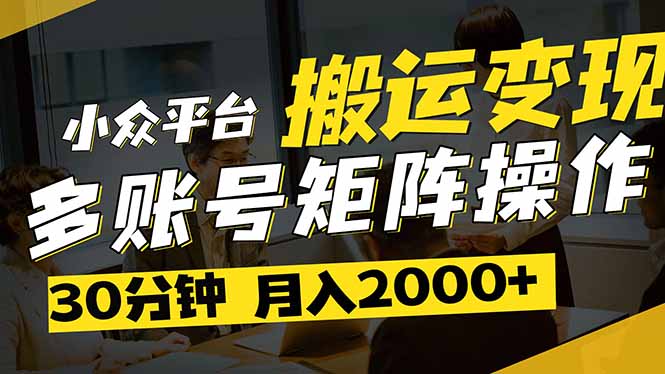 得物平台变现新蓝海！无脑复制热门视频，多账号同步运营，每天半小时躺...-hcnxn