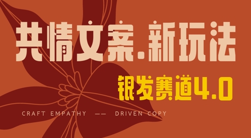 全网首发，情感文案手写版，全新玩法，一分钟一条作品，100%过原创，单日稳定收益3张-hcnxn