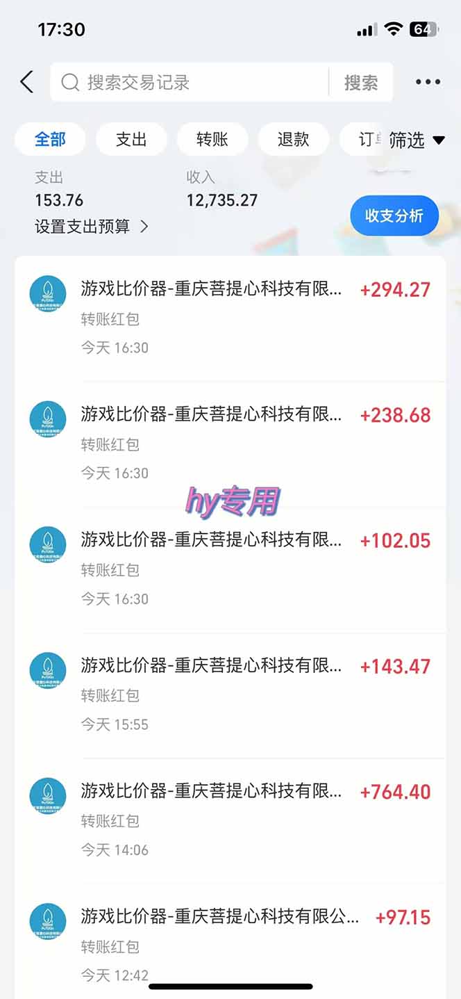 图片[1]-游戏全自动搬砖项目，日入千元，长期稳定可做-hcnxn