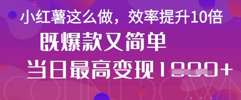 疯了！DeepSeek一键生成动小红书图文，小白轻松制作，快速拿到结果-hcnxn