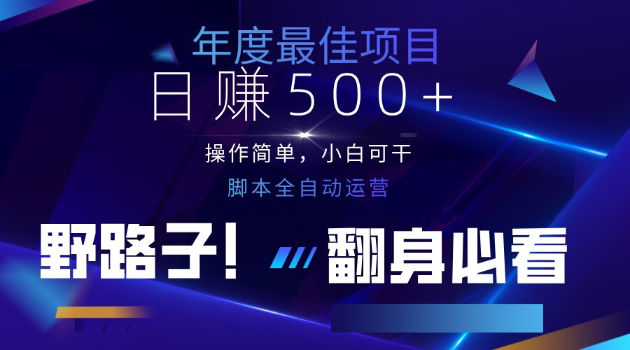 云机全自动答题日赚500+，轻松实现睡后收益，操作简单，2025最新野路子...-hcnxn