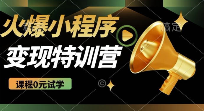 2025火爆微信小程序挂JI推广，全自动被动收益，自测稳定5张【揭秘】-hcnxn