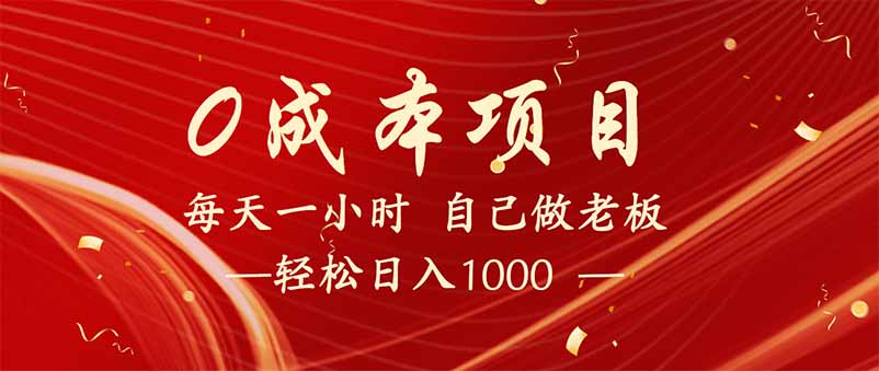 全新设计调度项目，每月被动收益，自己做老板！-hcnxn
