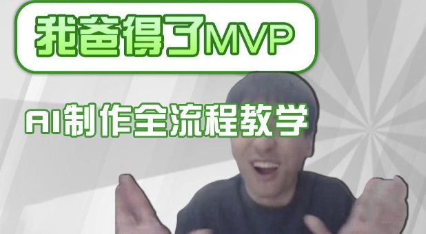 条条爆款的IP人物吐槽评分怎么制作，AI画面替换，声色克隆，全流程教学-hcnxn