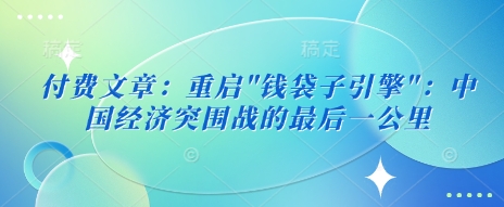 付费文章：重启-hcnxn