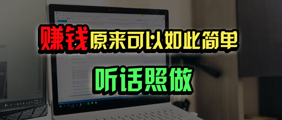 普通人如何做到宅家办公实现年入百万？-hcnxn
