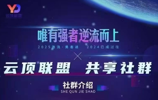 云顶联盟·无人直播实战(更新4月)-hcnxn