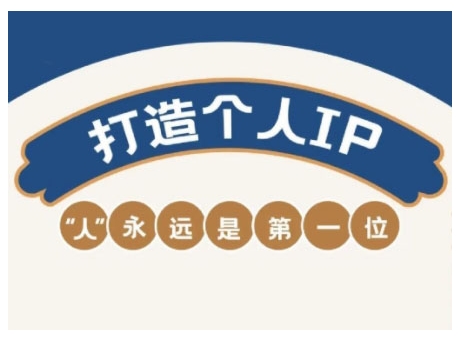 AIP训练营，从定位到实操，带你全方位提升，开启自媒体创富新征程-hcnxn