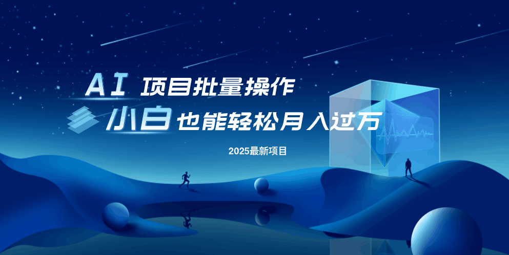 最新玩法，全自动挂机。小白也能轻松过万-hcnxn
