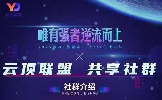 云顶联盟·无人直播实战，最新无人玩法和半无人玩法分享，各种起号方式(更新26年4月28日)-hcnxn