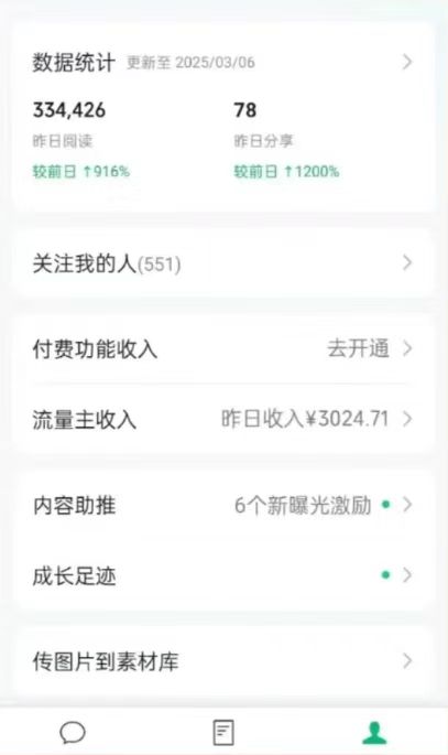 图片[1]-DeepSeek玩转公众号流量主，日入四位数，每天几分钟，操作简单零门槛-hcnxn