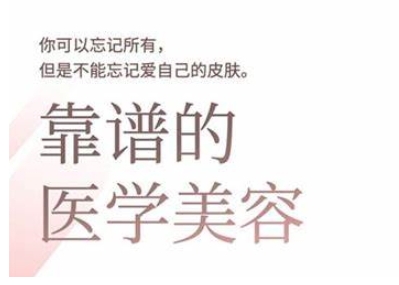 2025美业趋势与问题肌全攻略：从诊断到成交的全域思维，专为美业人打造-hcnxn