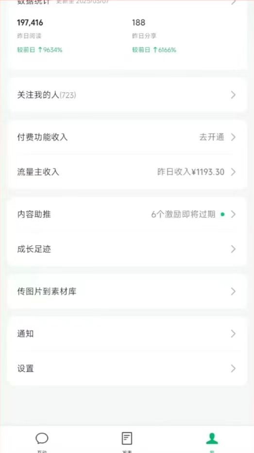 图片[3]-DeepSeek玩转公众号流量主，日入四位数，每天几分钟，操作简单零门槛-hcnxn