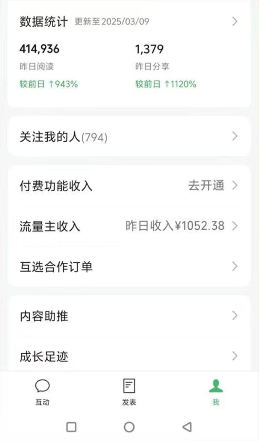图片[2]-DeepSeek玩转公众号流量主，日入四位数，每天几分钟，操作简单零门槛-hcnxn