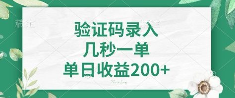 看图识字，5秒一单，单日收益轻松400+【揭秘】-hcnxn