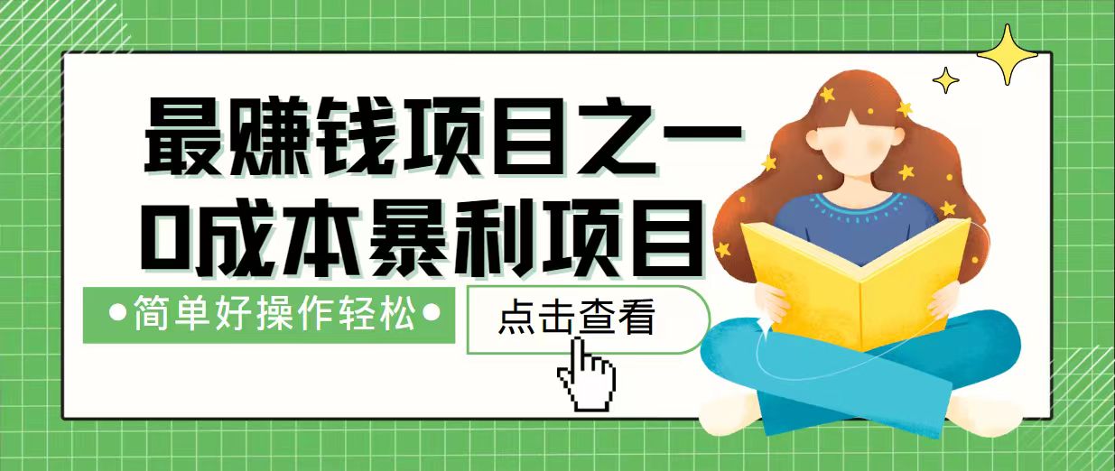 7天赚了2.4万，最赚钱项目之一，小白有手就行-hcnxn