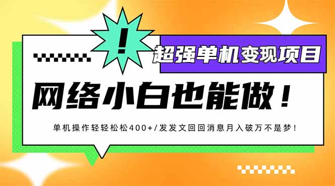 小红书代发作品超强变现日入400+轻轻松松-hcnxn