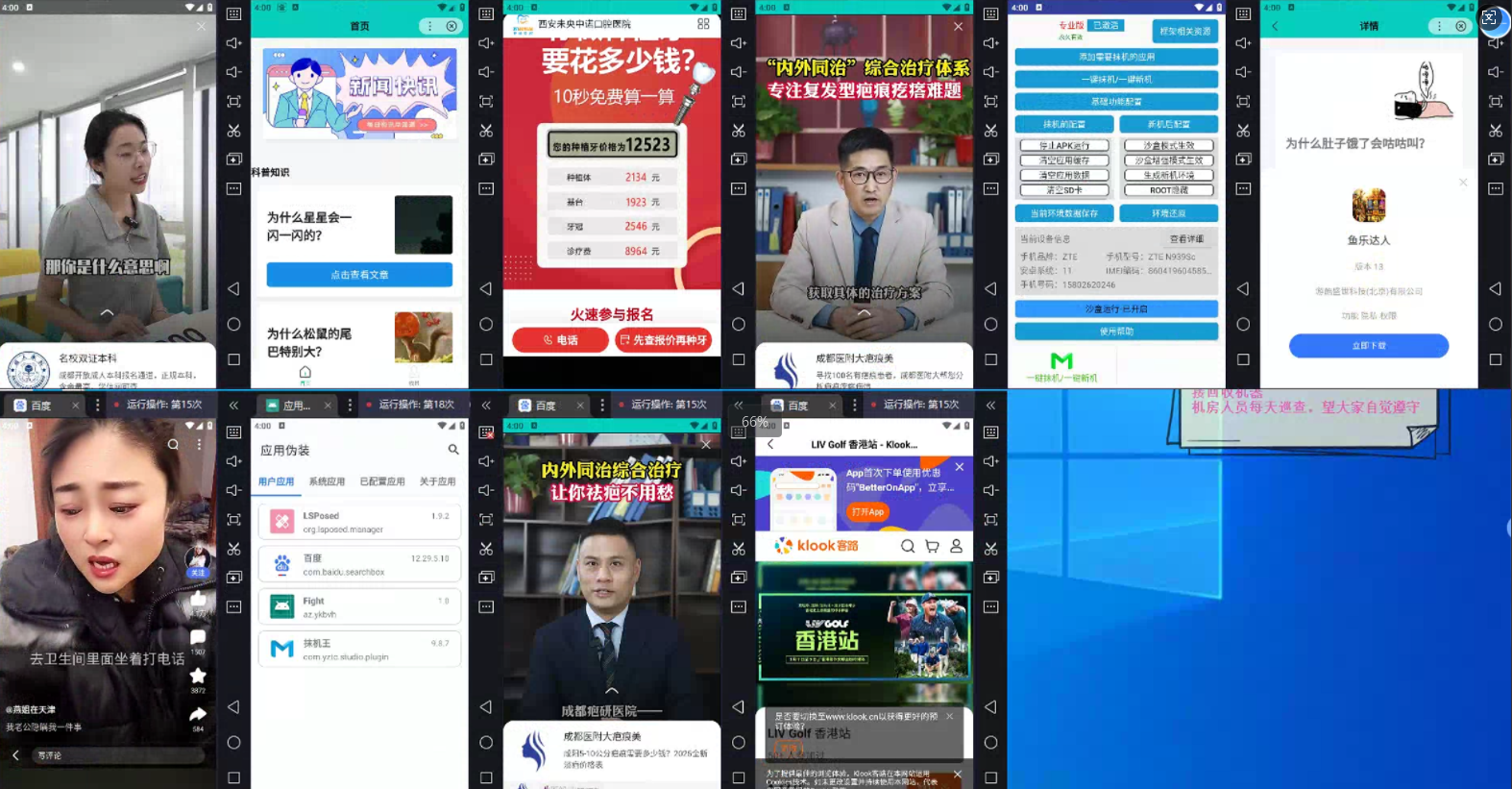 图片[1]-AD广告全自动挂机 单日收益500+ 可矩阵式放大 设备越多收益越大 小白轻…-hcnxn