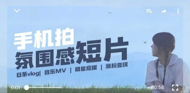 用手机拍微剧情短片，使用镜头记录美好生活，设备+创作+拍摄+后期，制作全流程一网打尽-hcnxn