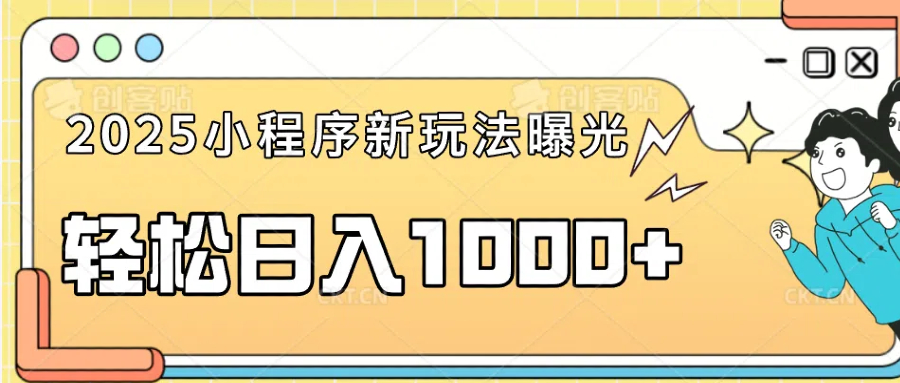 一部手机即可操作，每天抽出1个小时间轻松日入1000+-hcnxn