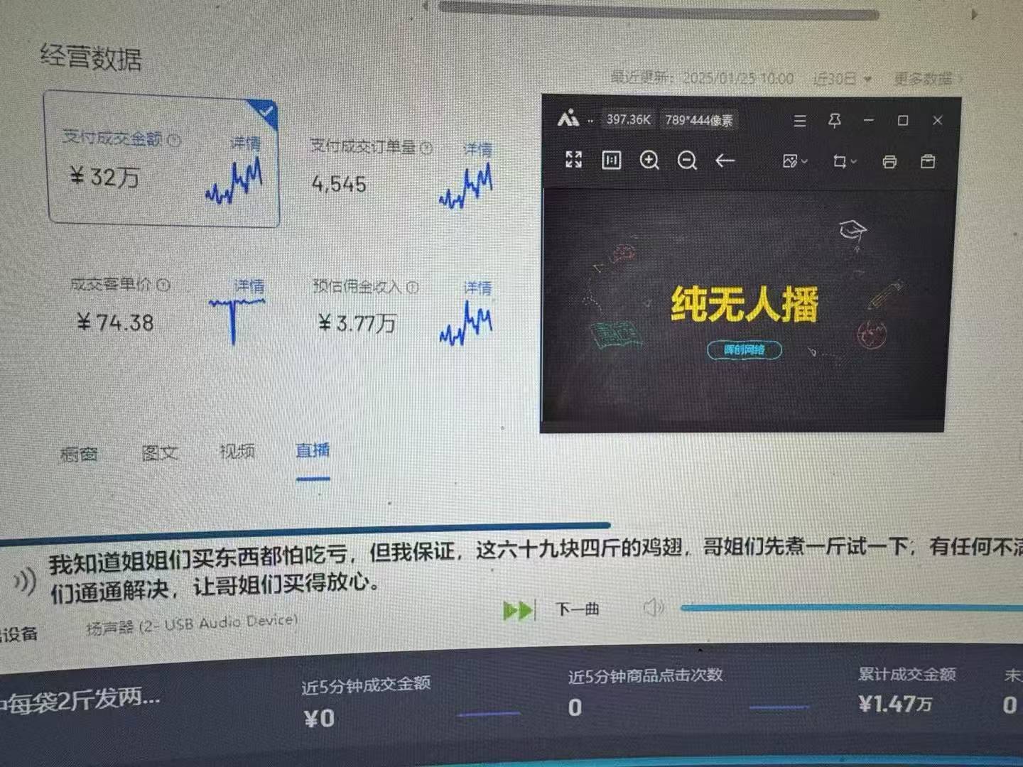 图片[1]-Ai智能无人直播带货 无需出镜 单日轻松变现1000+ 零违规风控 小白也能…-hcnxn