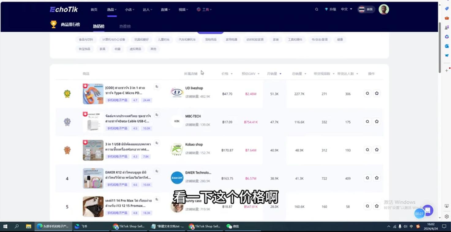 阿华·TikTok跨境小店运营全攻略-hcnxn