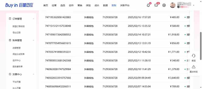 图片[3]-抖音AI无人直播，日结1-5K纯佣金！-hcnxn