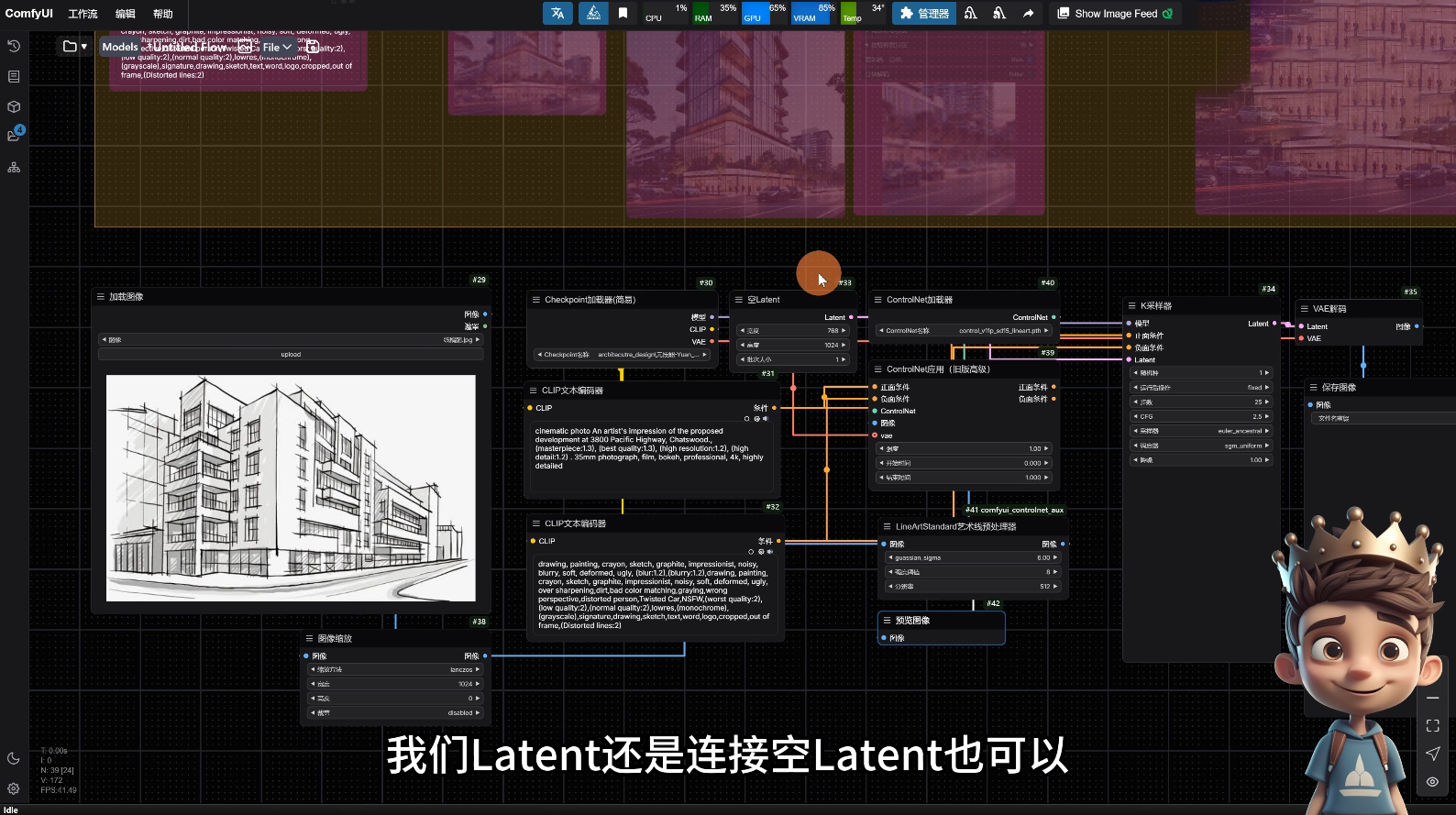 AI小王子·ComfyUI AI系统课【共1.7TB】-hcnxn