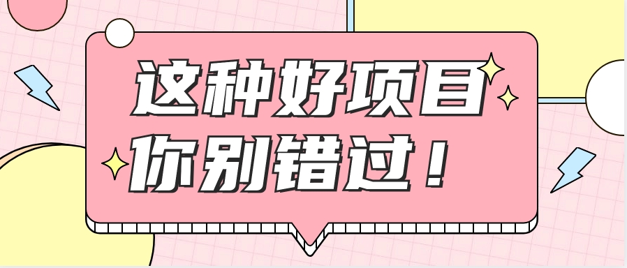 爱奇艺会员0成本开通，一天轻松赚300~500元，不信来看！【附渠道】-hcnxn