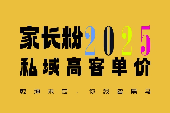 平均一单收益多张，家里有孩子的中产们，追着你掏这个钱，名利双收【揭秘】-hcnxn