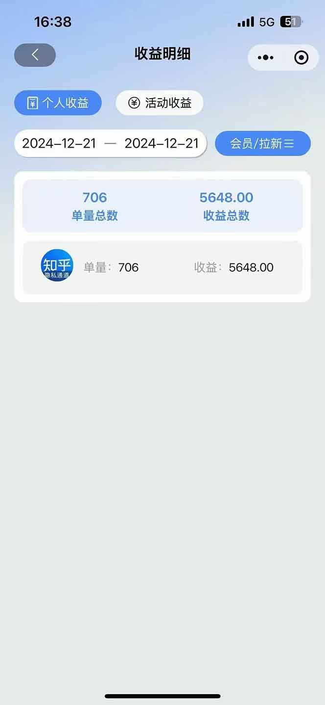 图片[4]-2025知乎拉新无限做单玩法，3分钟一单，日入1000+简单无难度-hcnxn
