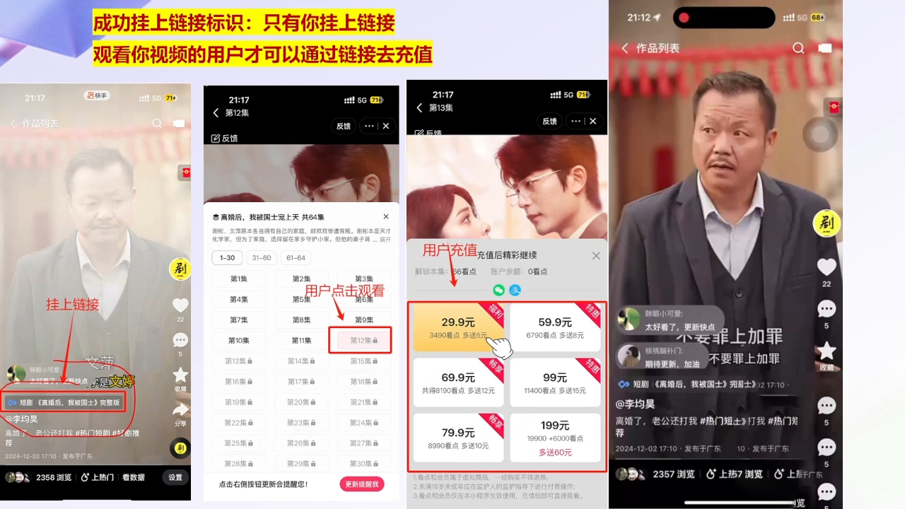 书阳老师·短剧运营变现之路-hcnxn