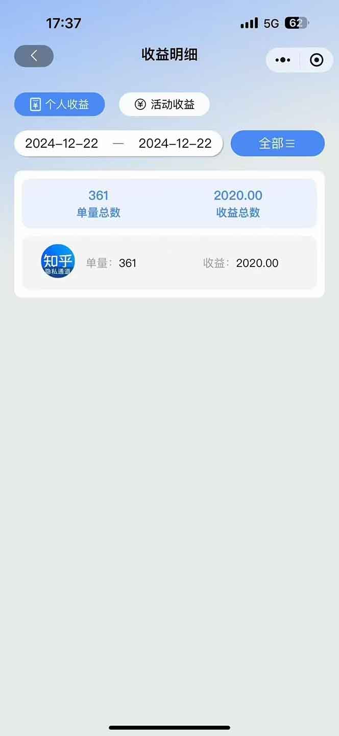 图片[3]-2025知乎拉新无限做单玩法，3分钟一单，日入1000+简单无难度-hcnxn