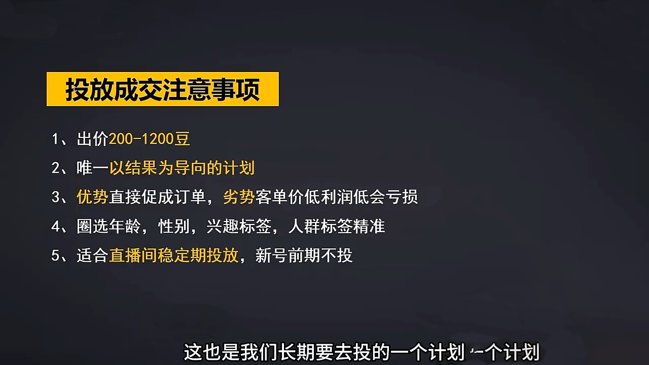 交个朋友·2024引爆蝴蝶号实操运营(共72节)-hcnxn