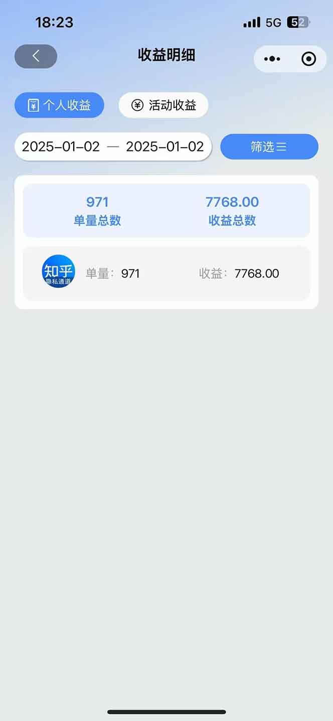 图片[1]-2025知乎拉新无限做单玩法，3分钟一单，日入1000+简单无难度-hcnxn