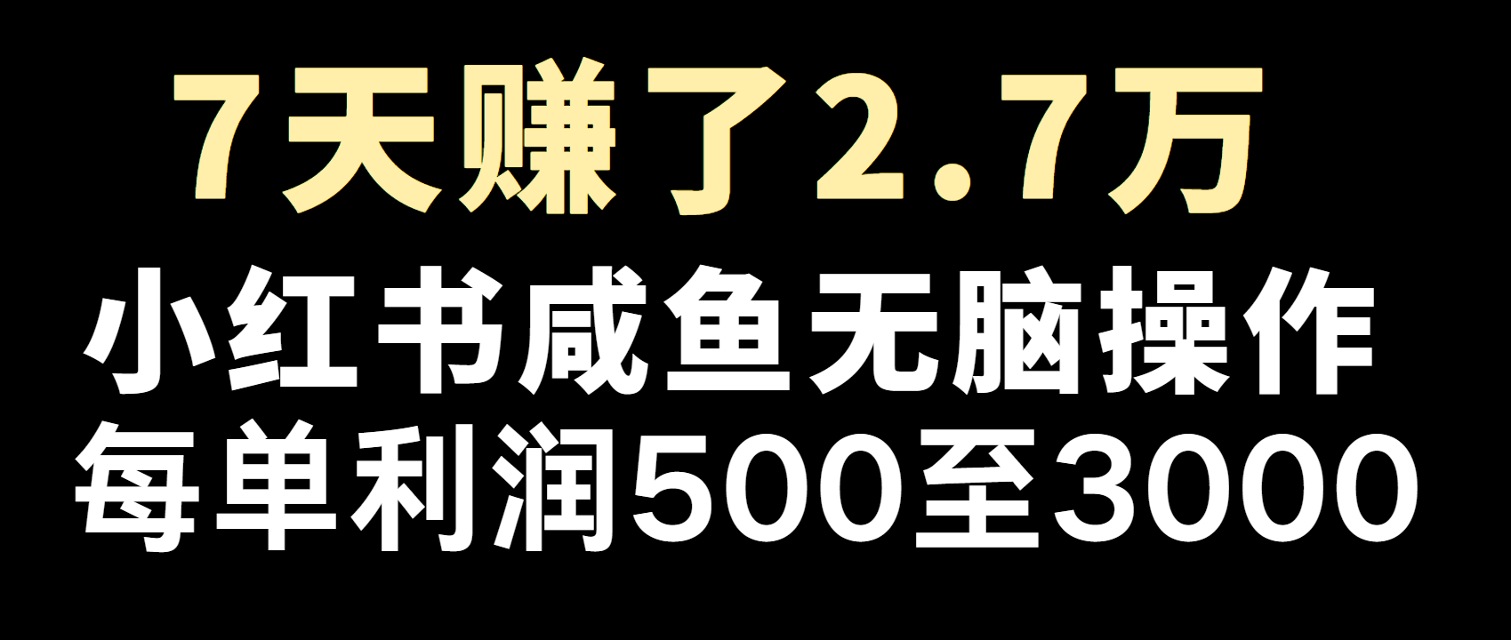 全网首发，7天赚了2.6万，2025利润超级高！-hcnxn