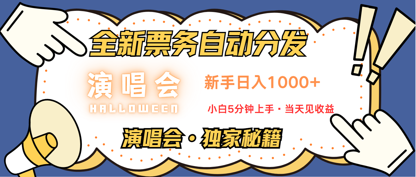 日入1000+ 娱乐项目新风口 一单利润至少300 十分钟一单 新人当天上手-hcnxn