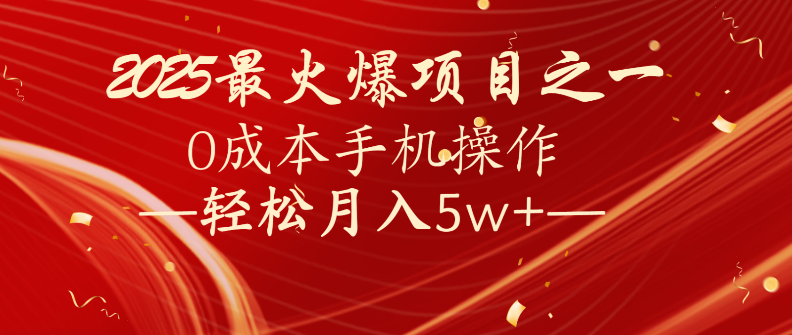 全网首发！设计调度项目，每月被动收益，自己做老板！轻松月入5万+-hcnxn