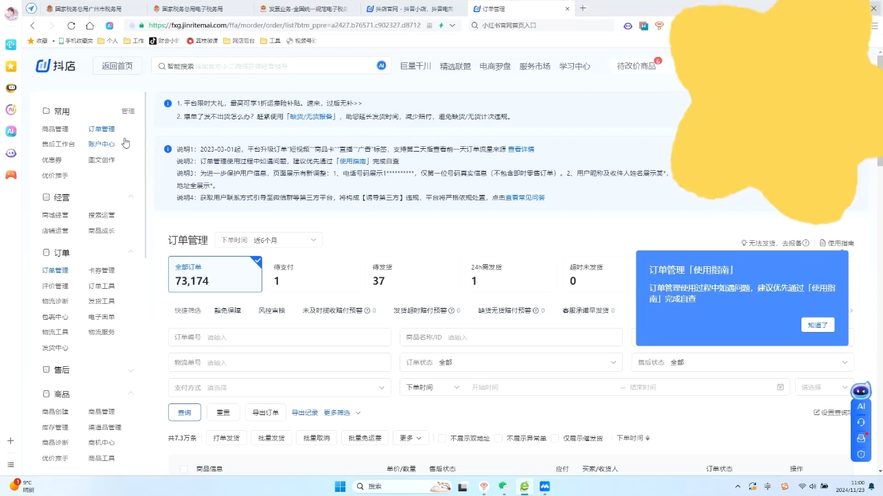 抖音小店对账全攻略：轻松掌握电商财务管理-hcnxn